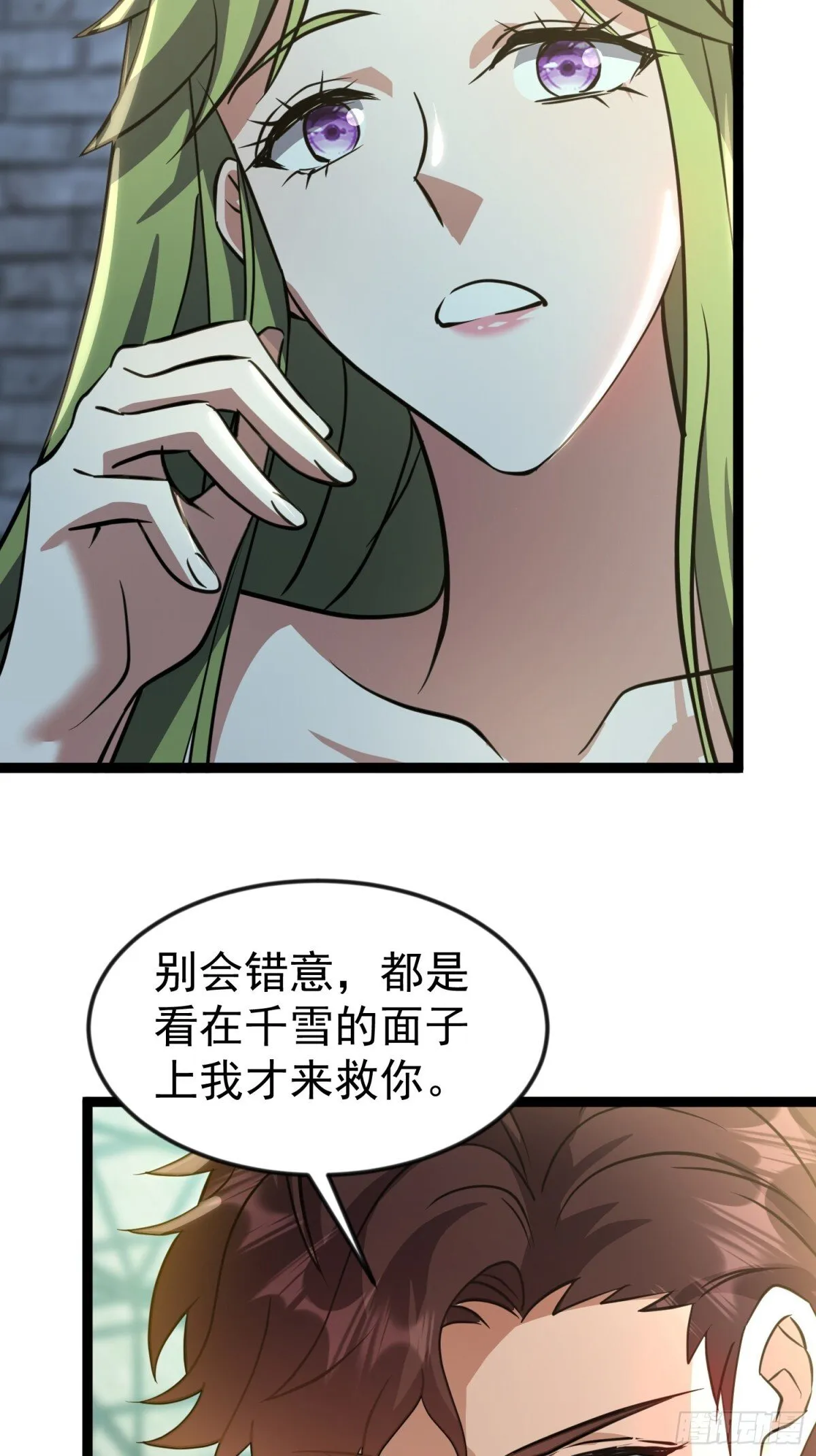 26话 收服陈豪 第86页