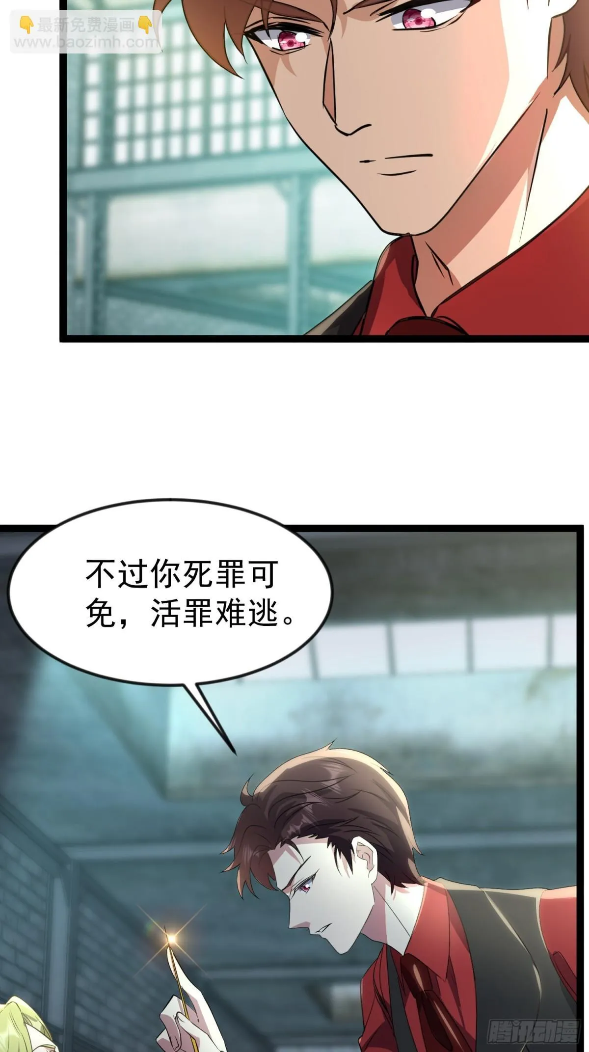 26话 收服陈豪 第87页