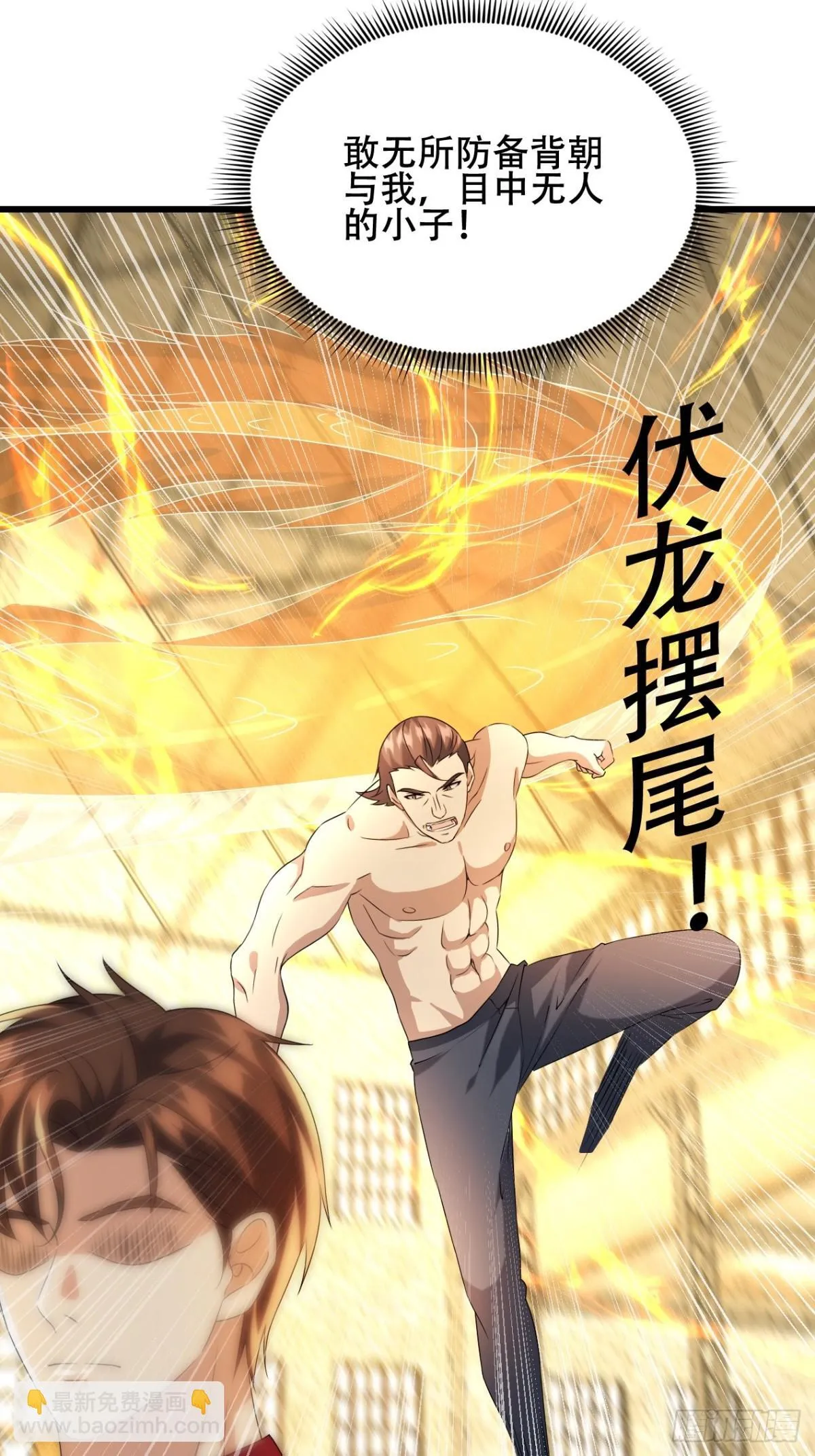 26话 收服陈豪 第93页