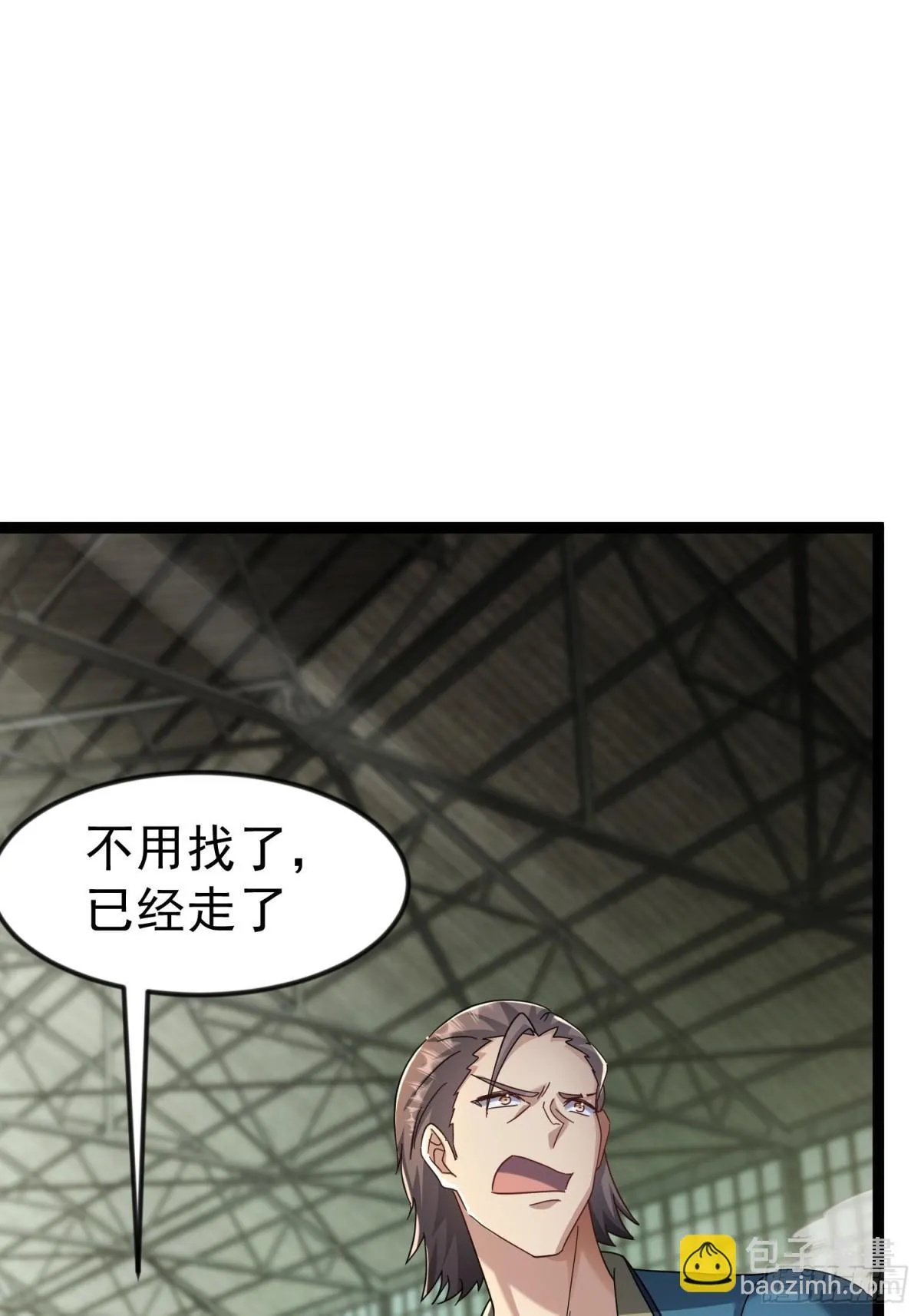 26话 凌云的弱点 第3页