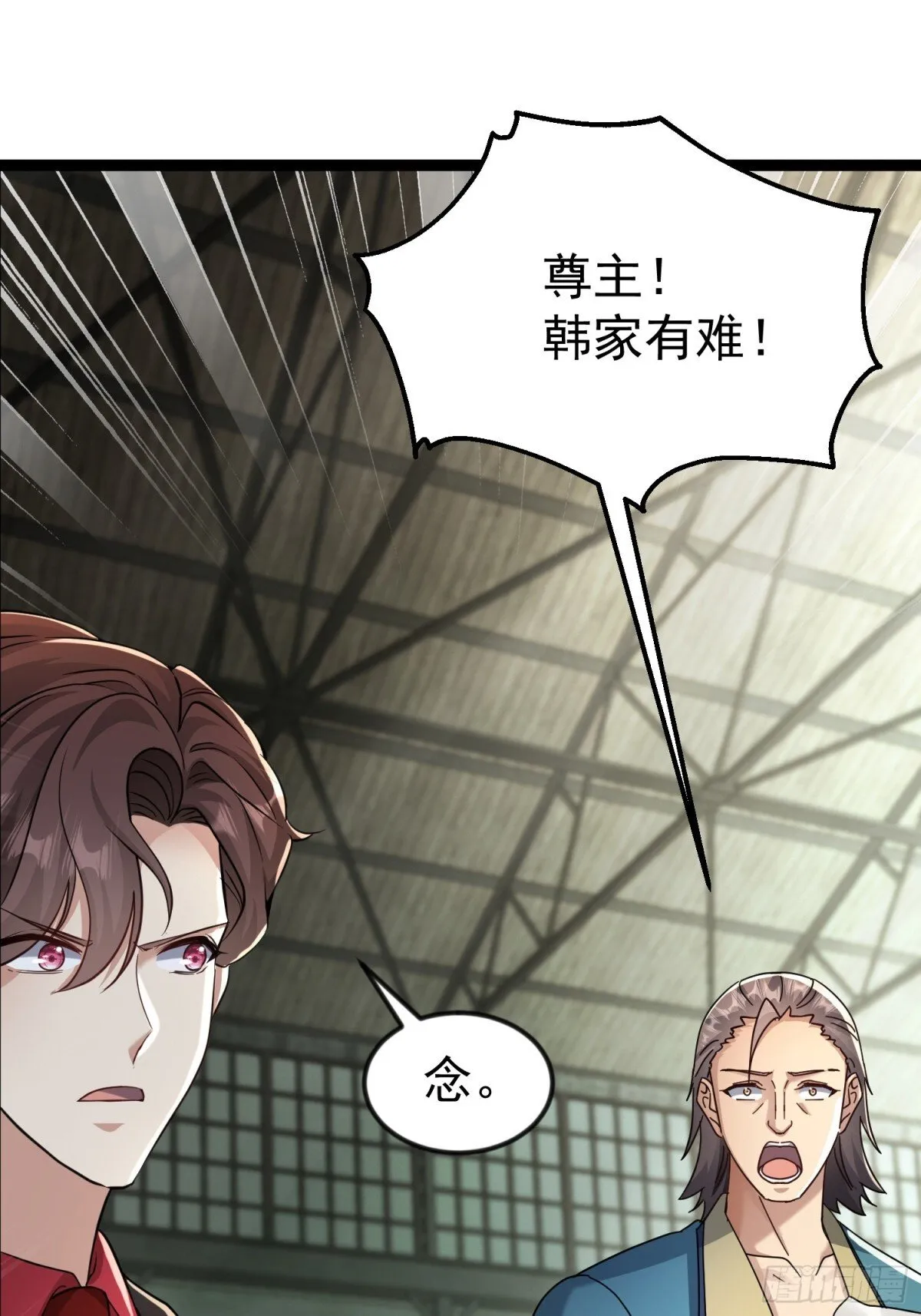 26话 凌云的弱点 第6页