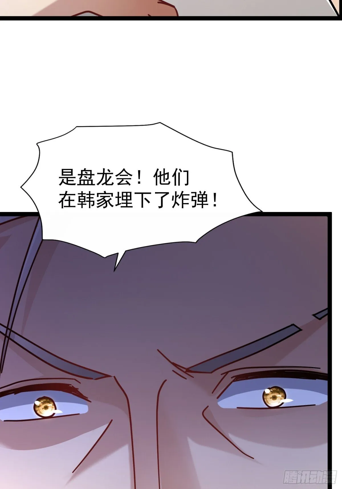 26话 凌云的弱点 第9页
