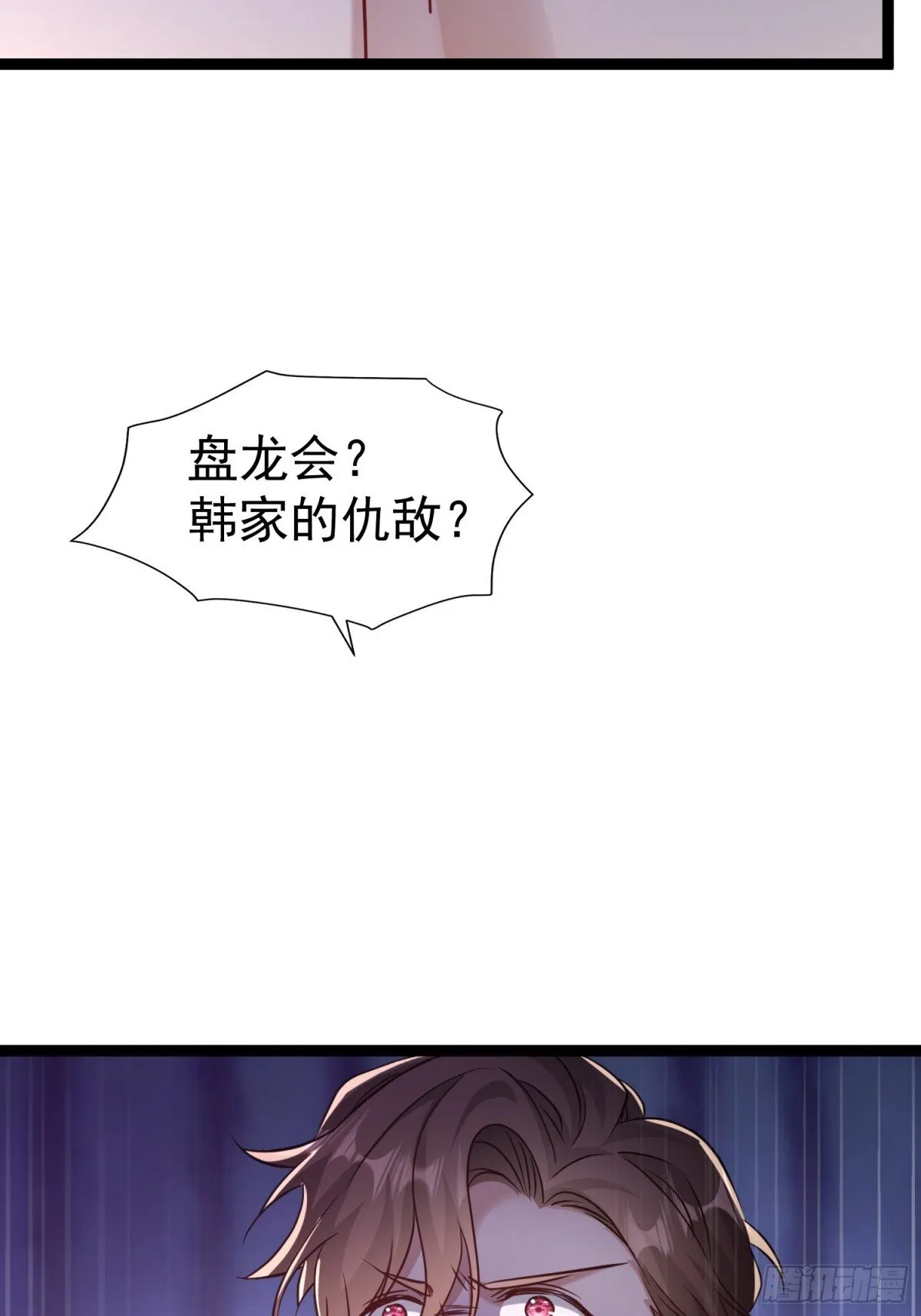 26话 凌云的弱点 第10页