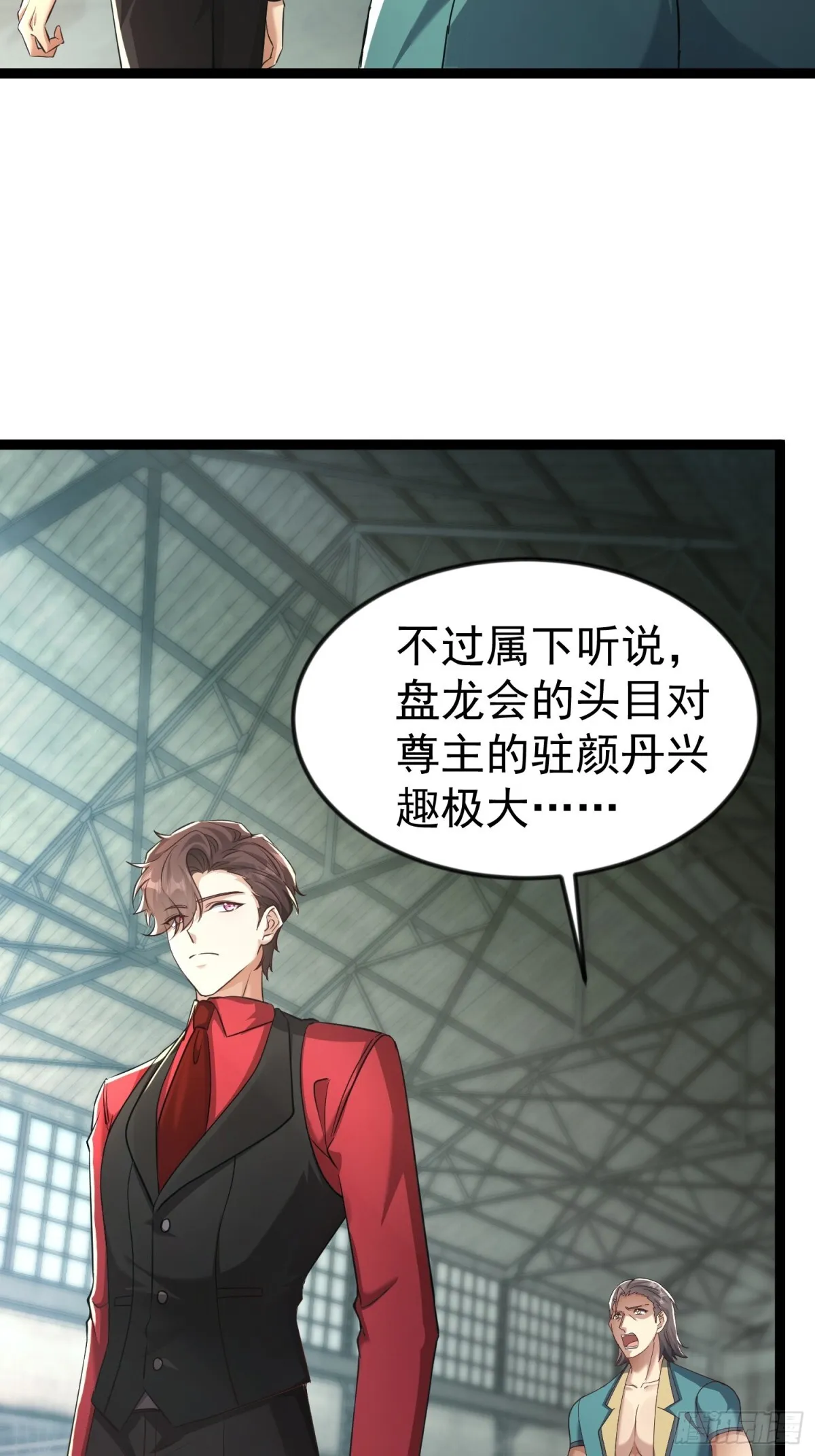 26话 凌云的弱点 第14页