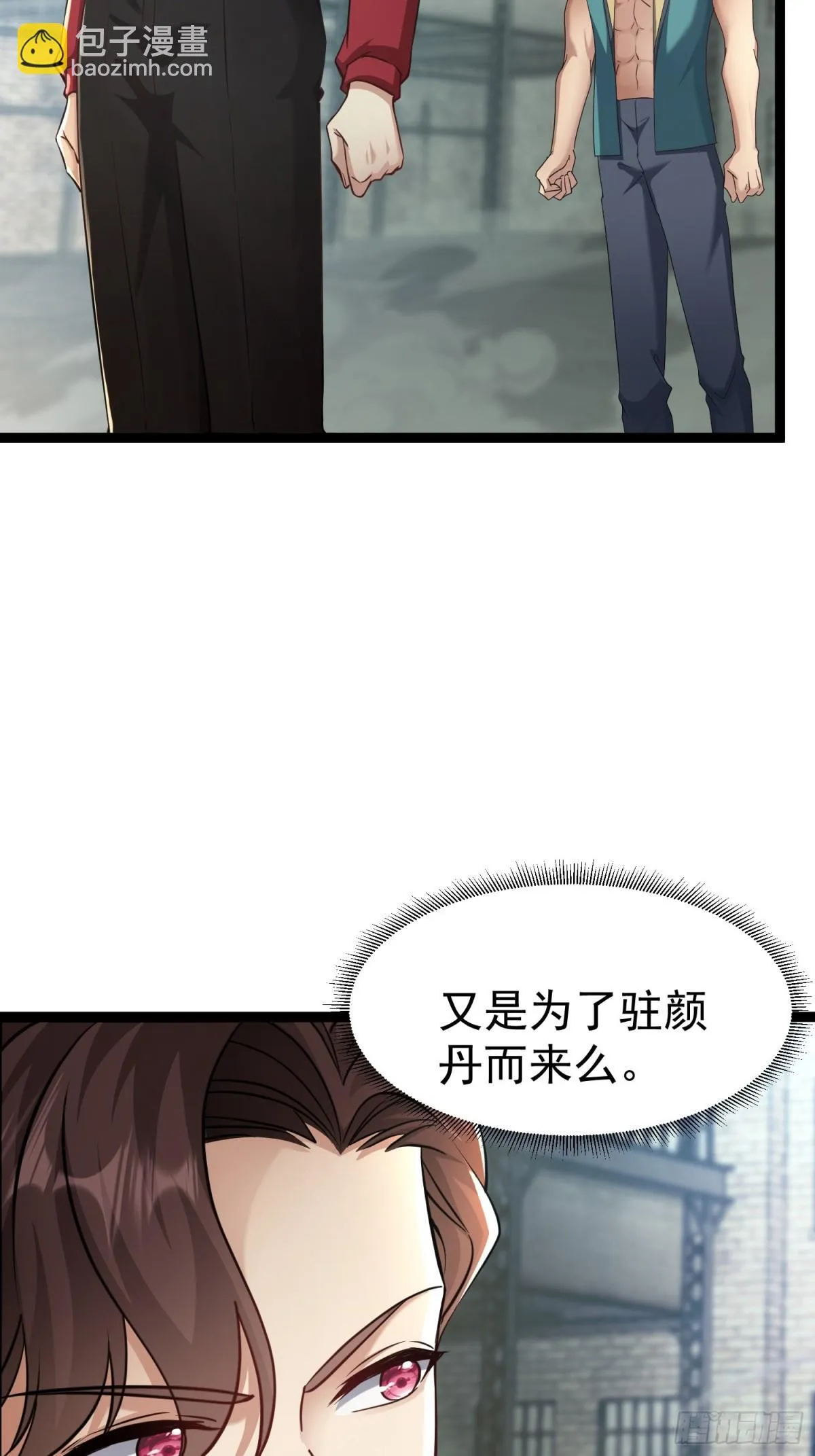 26话 凌云的弱点 第15页