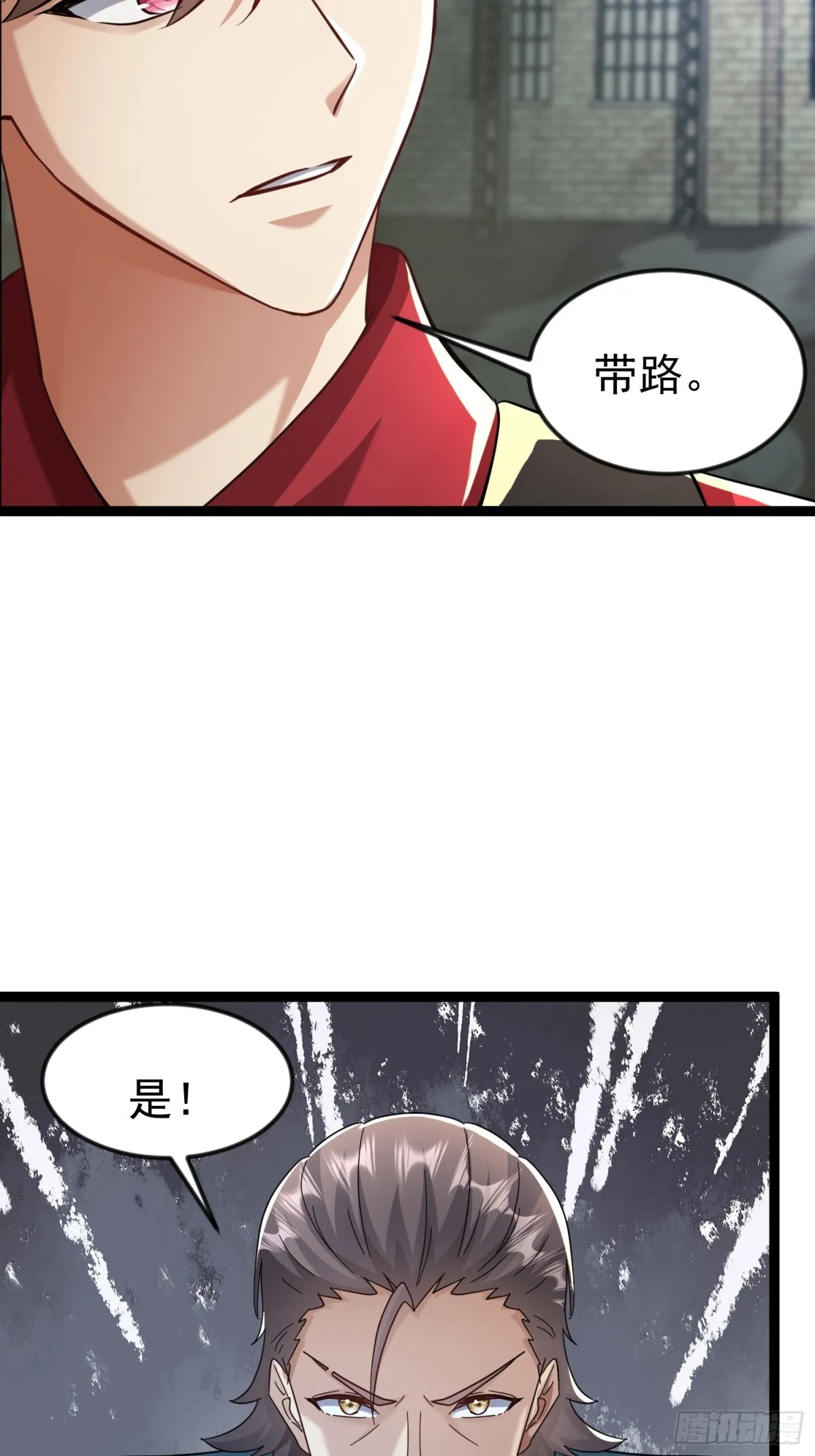 26话 凌云的弱点 第16页