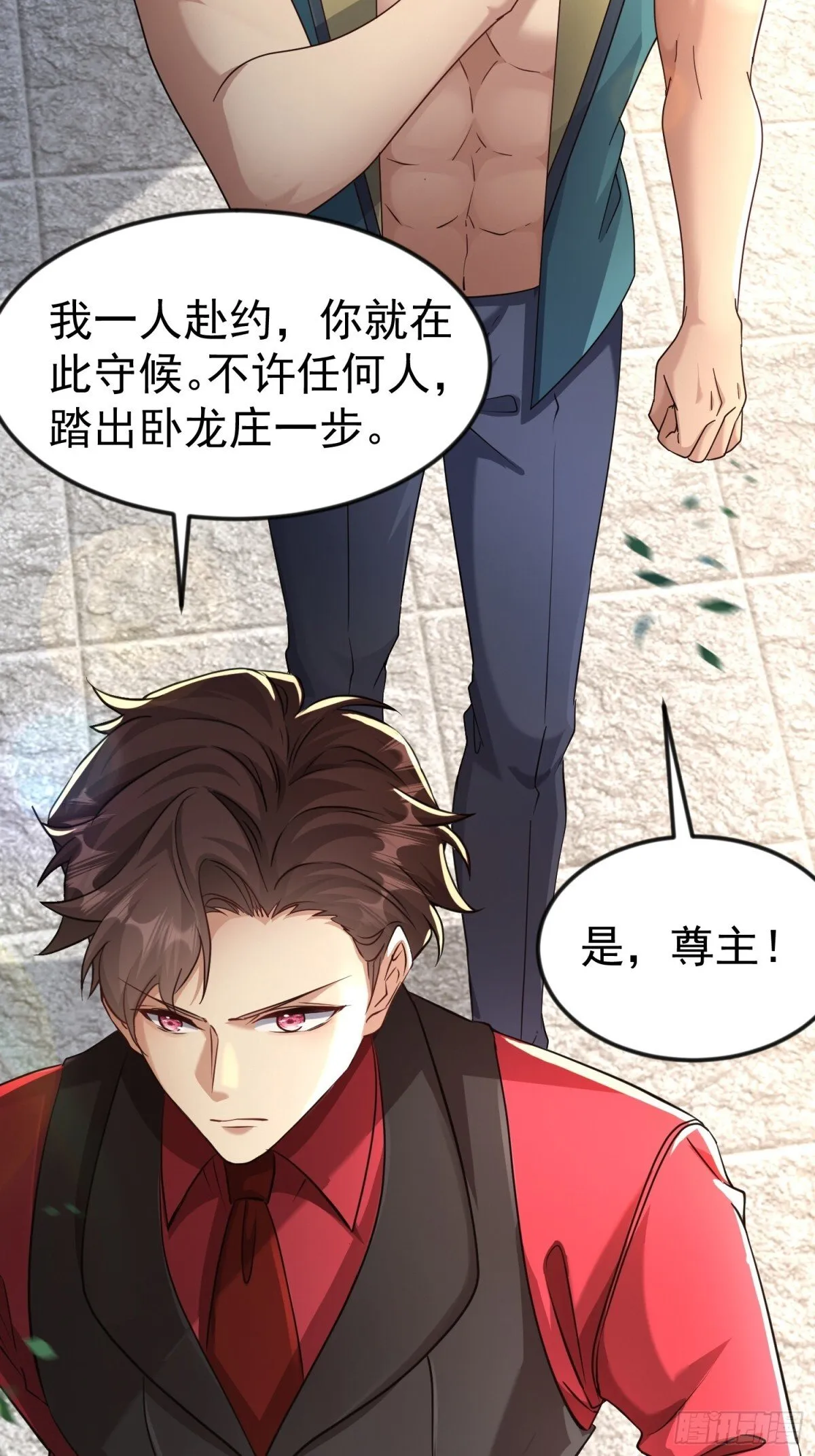 26话 凌云的弱点 第20页