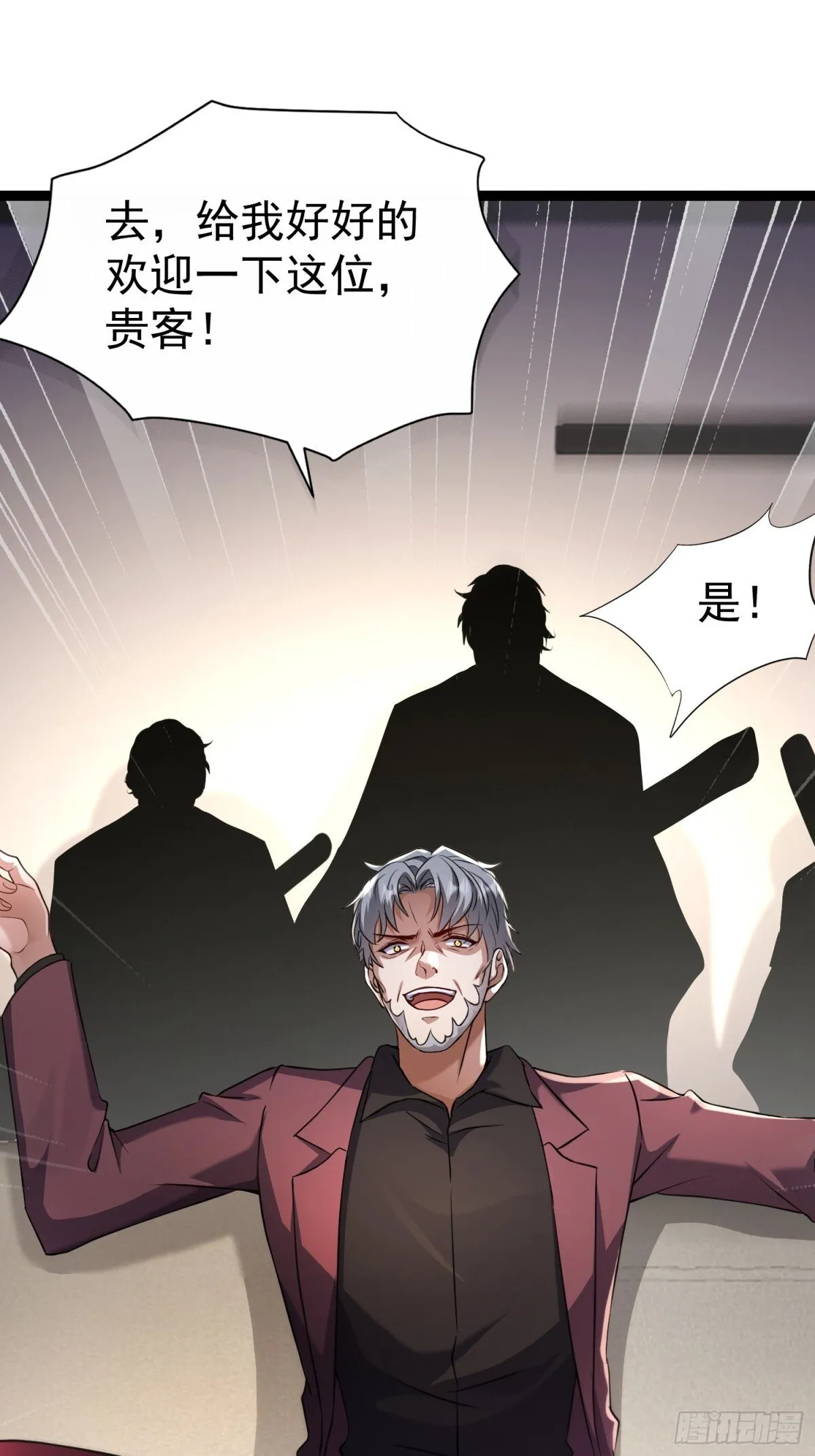 26话 凌云的弱点 第28页
