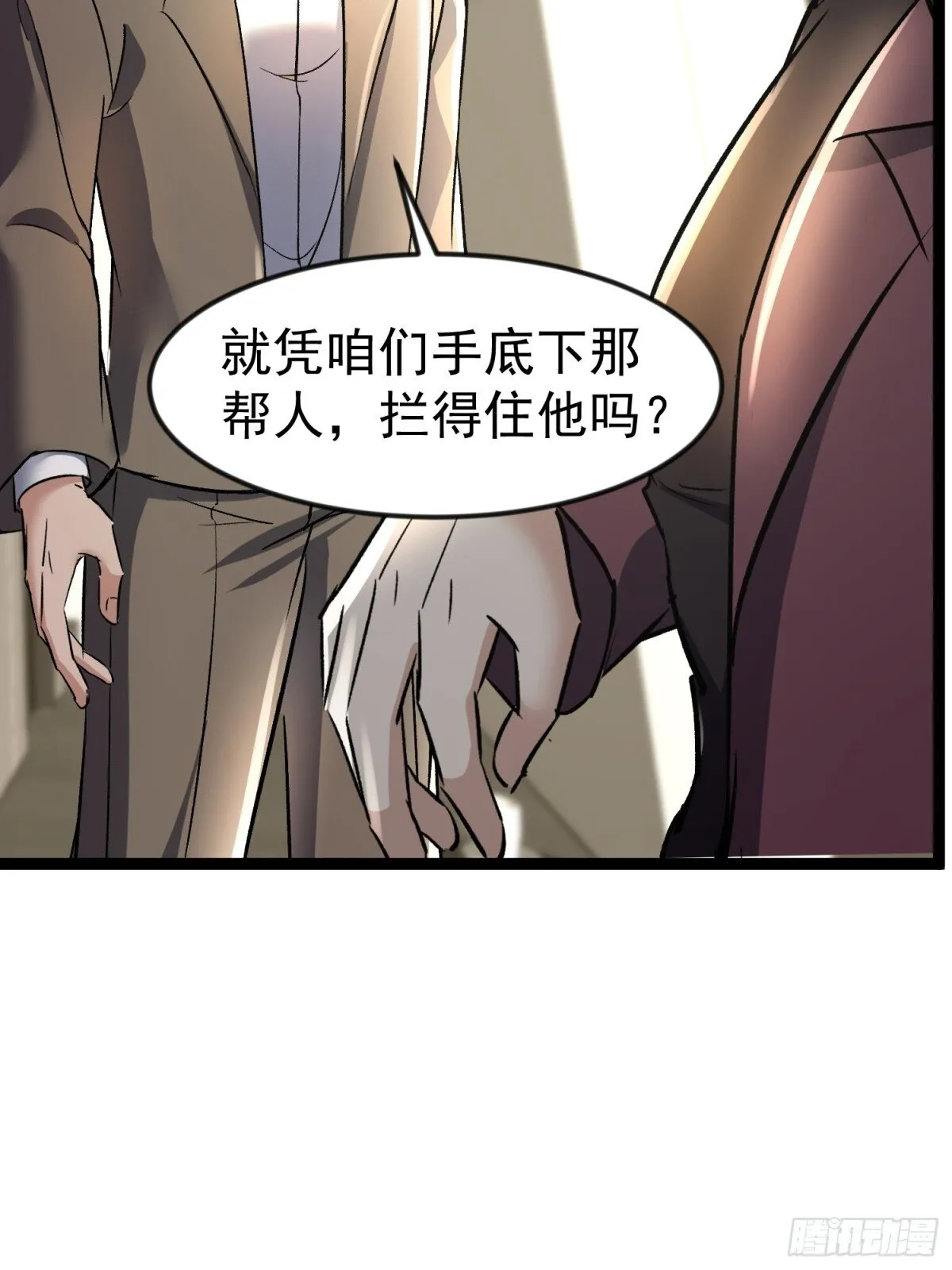 26话 凌云的弱点 第32页