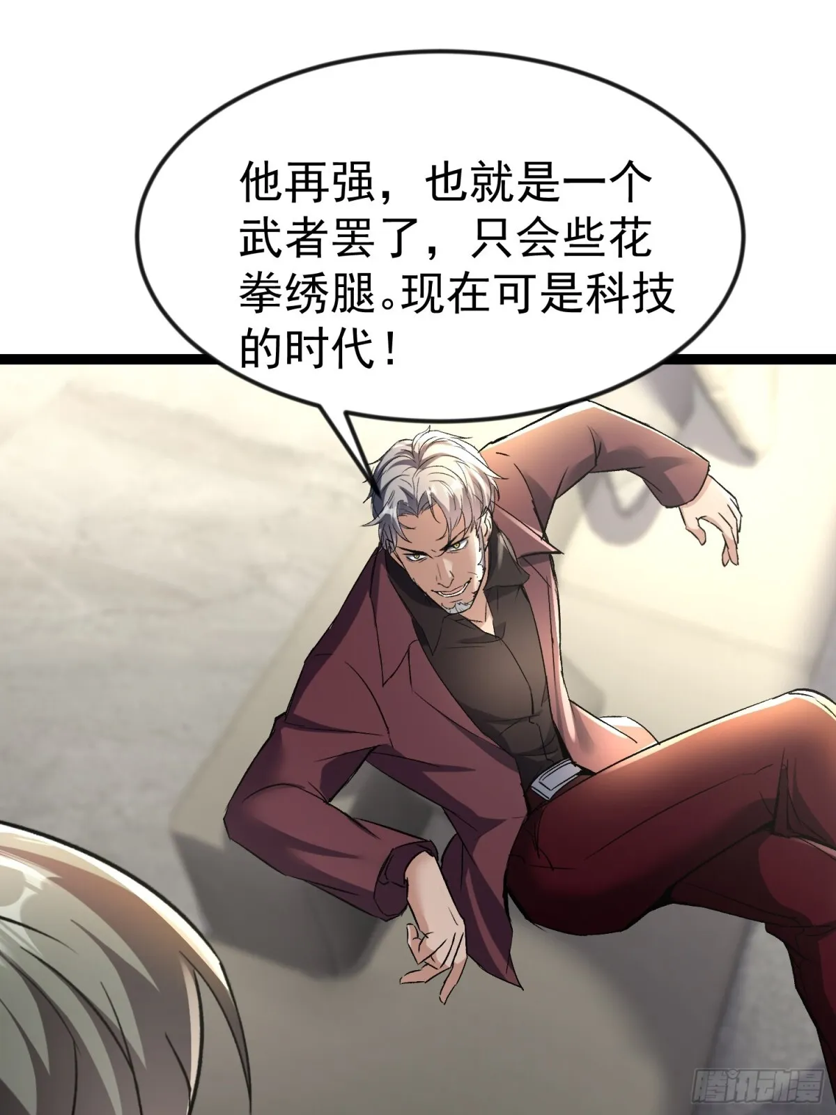 26话 凌云的弱点 第33页