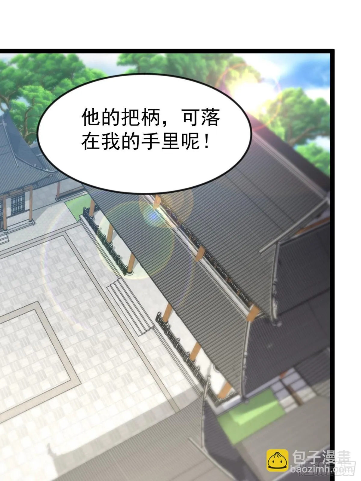 26话 凌云的弱点 第37页