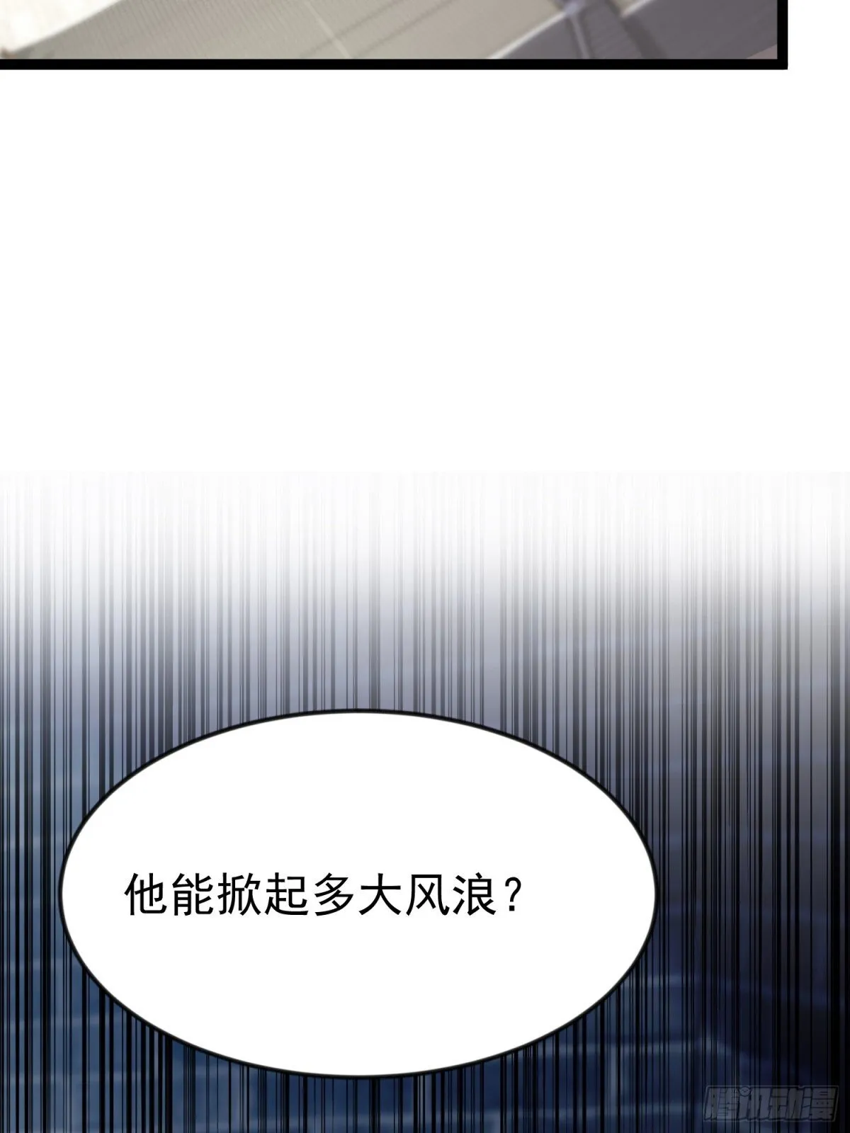 26话 凌云的弱点 第38页