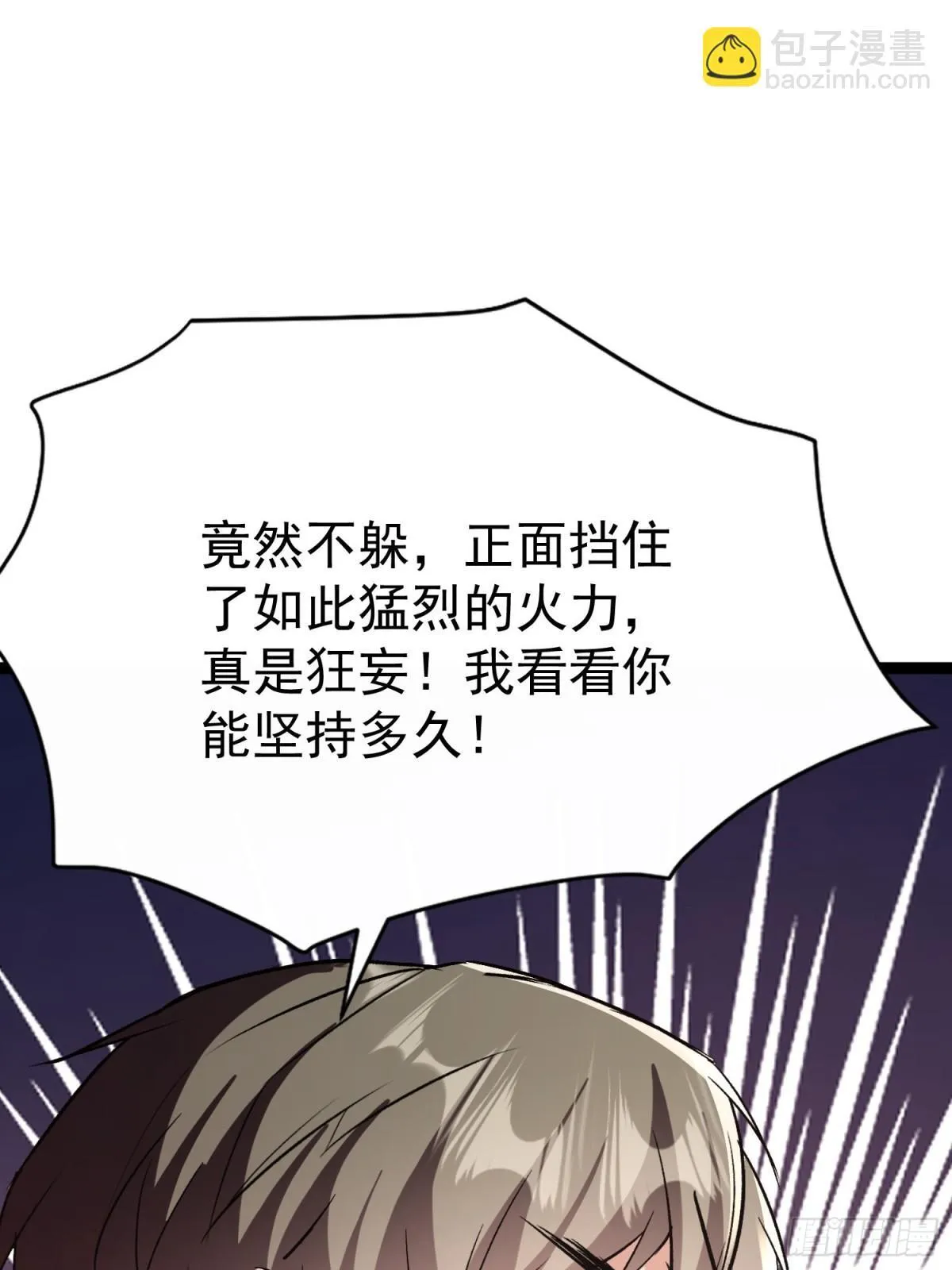 26话 凌云的弱点 第55页
