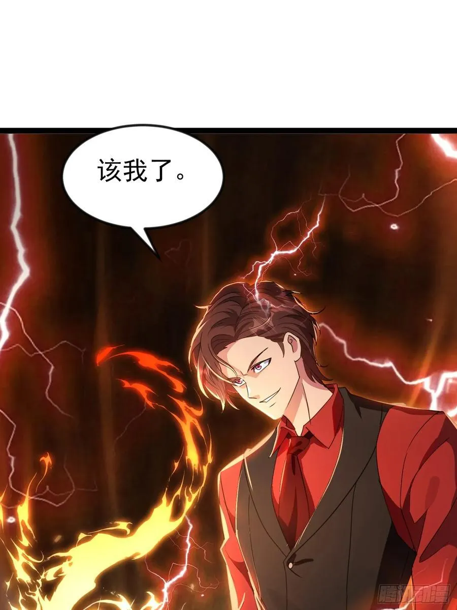 27话 正面交锋 第3页