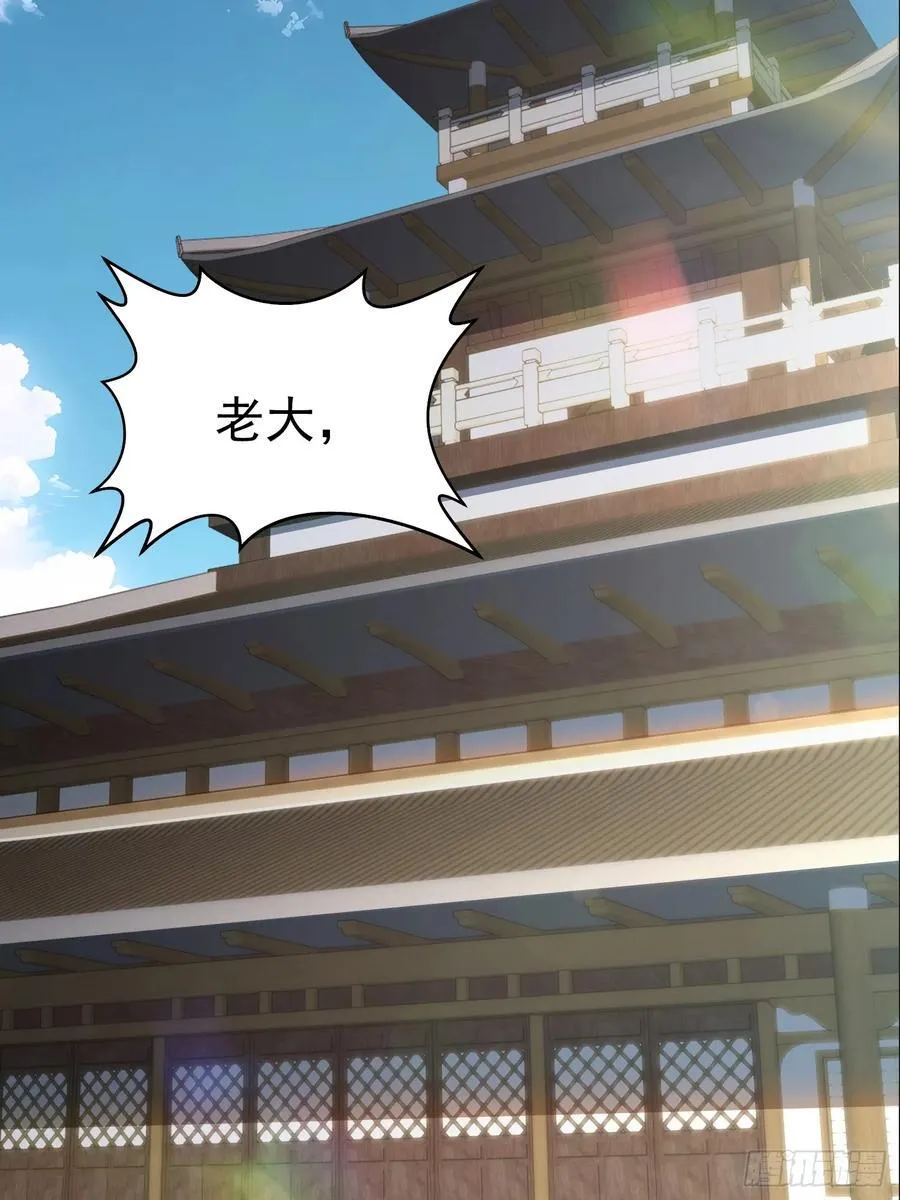 27话 正面交锋 第5页
