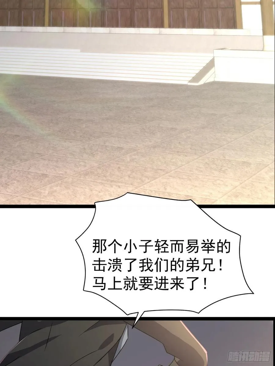 27话 正面交锋 第6页
