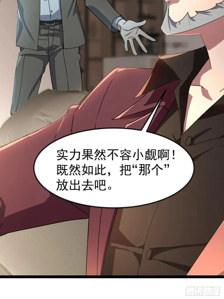 27话 正面交锋 第9页