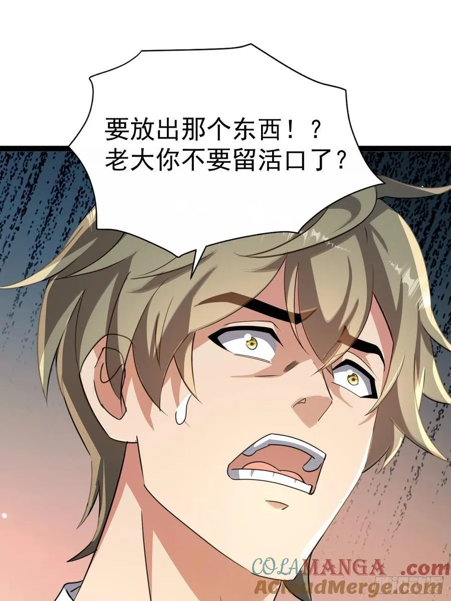 27话 正面交锋 第10页