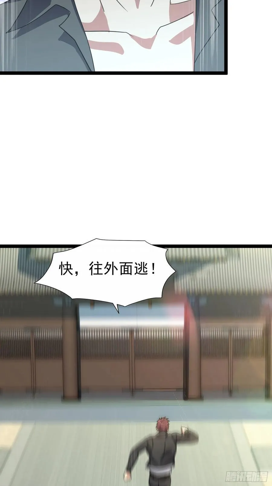 27话 正面交锋 第17页