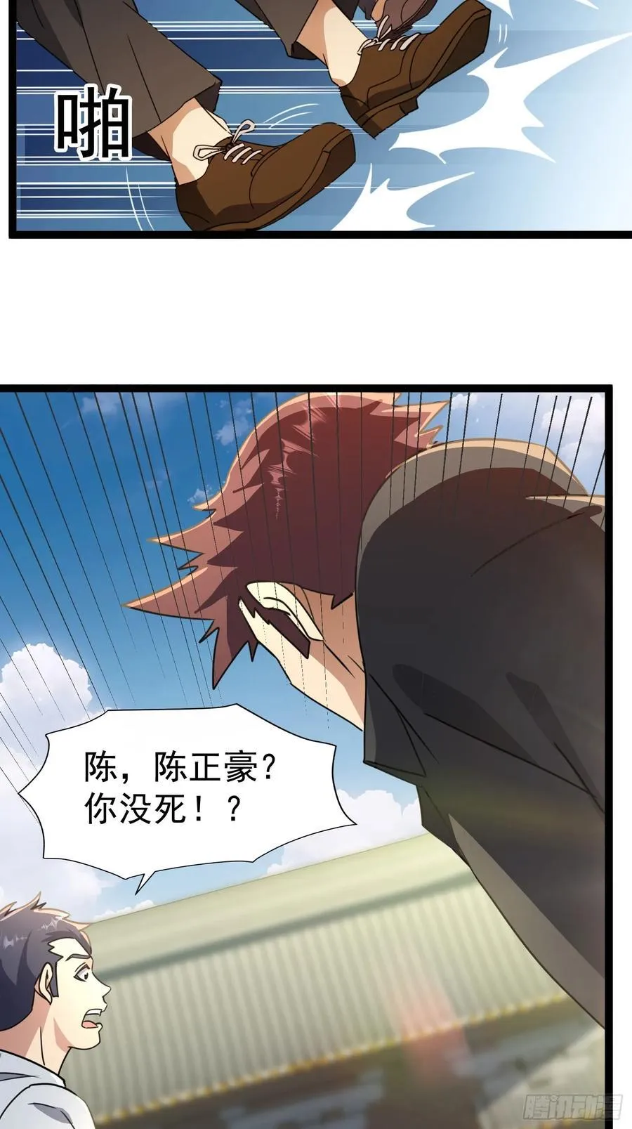 27话 正面交锋 第20页