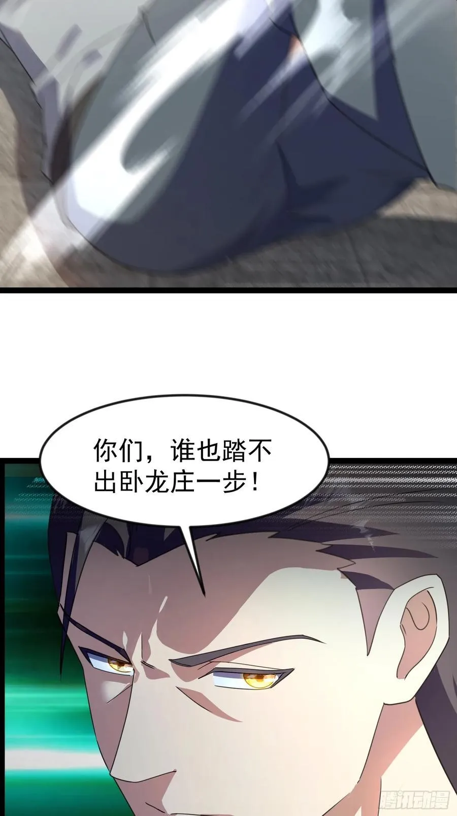 27话 正面交锋 第27页