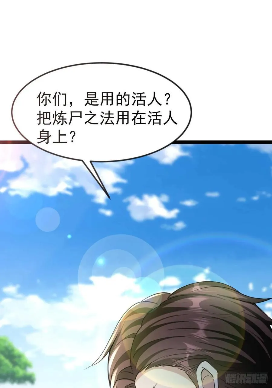 27话 正面交锋 第54页