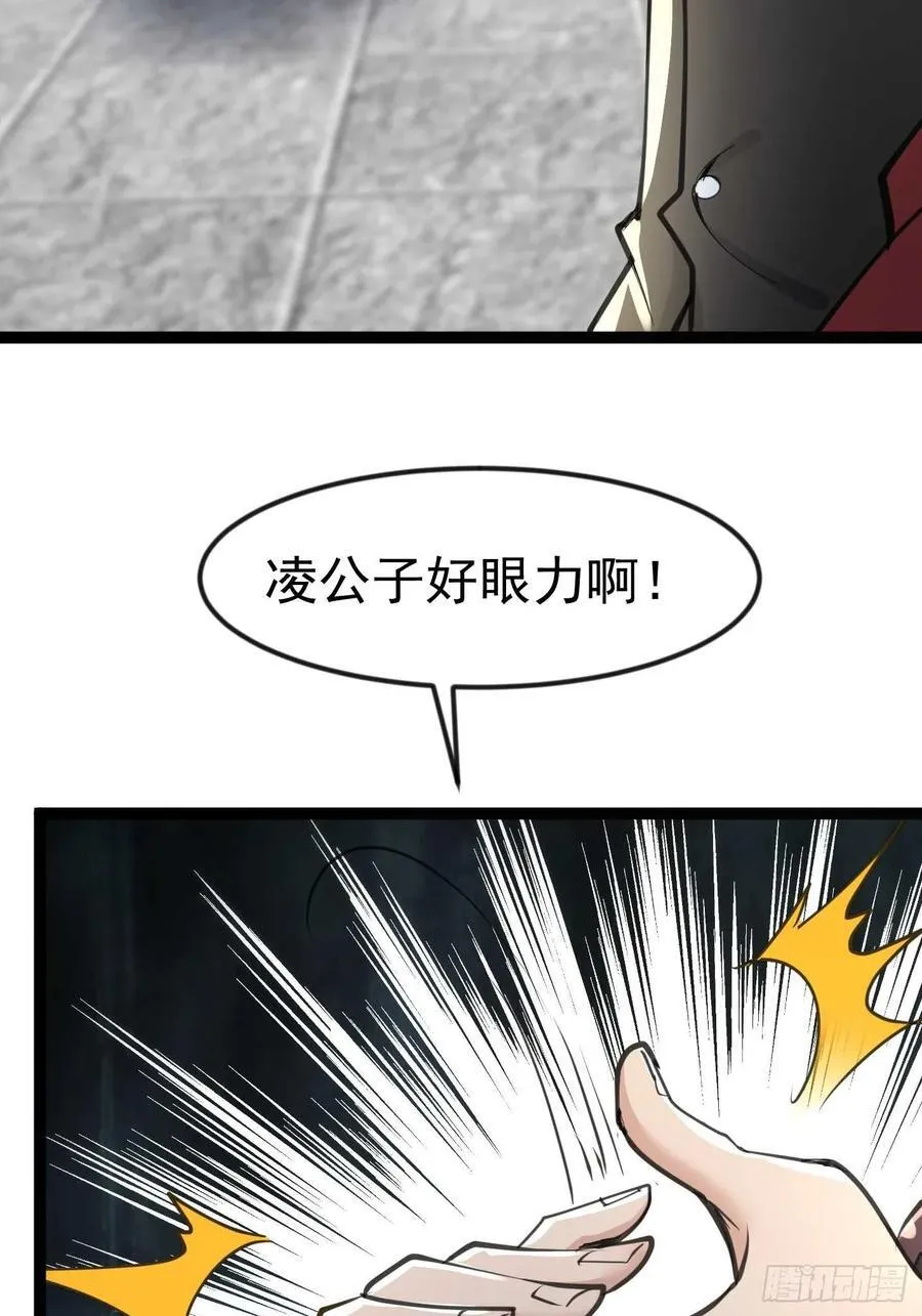 27话 正面交锋 第56页