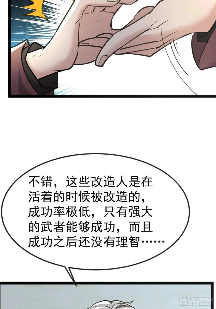 27话 正面交锋 第57页