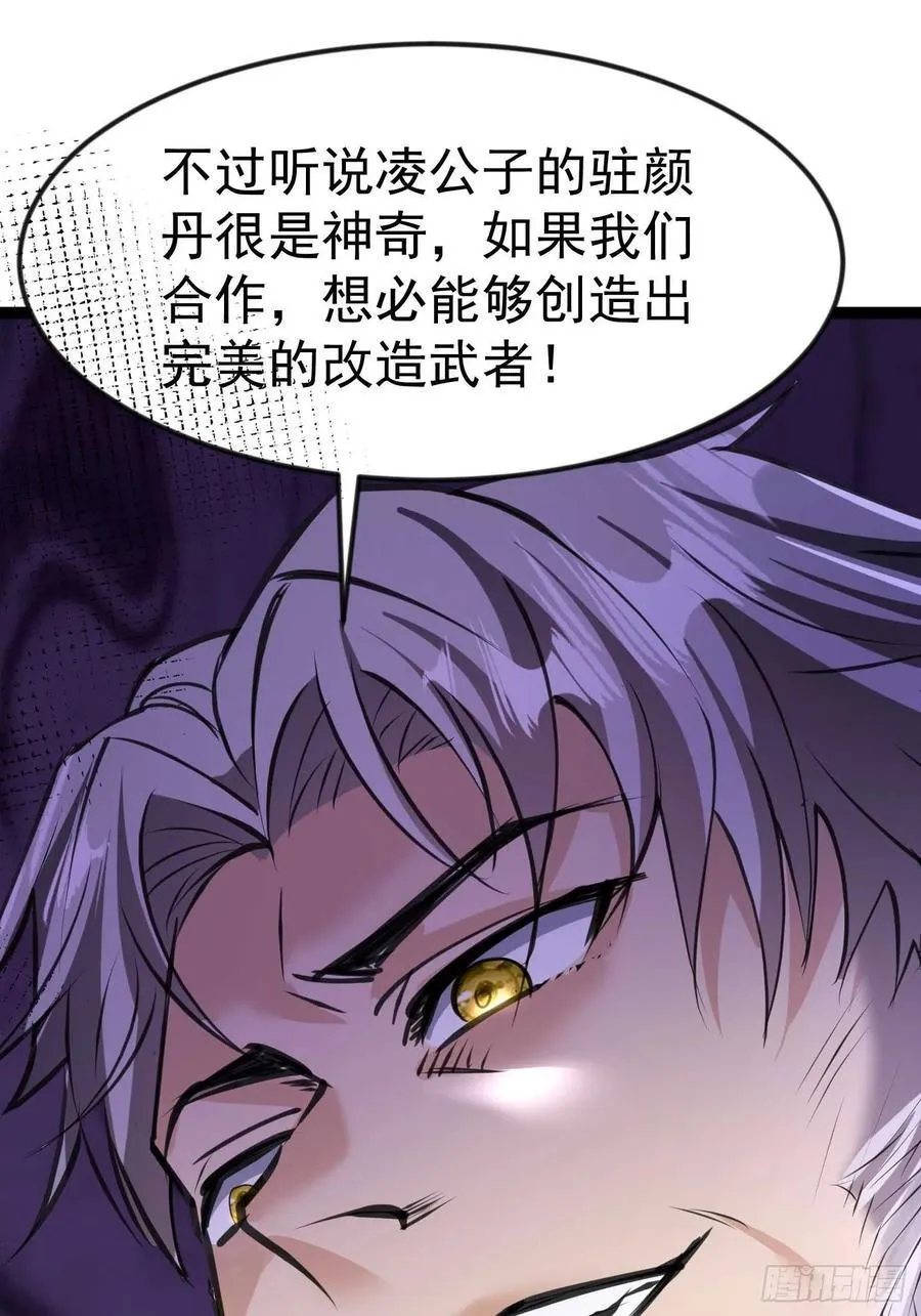 27话 正面交锋 第59页