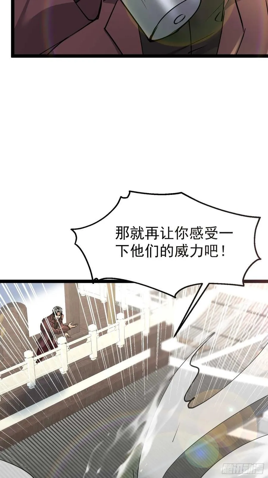 27话 正面交锋 第66页