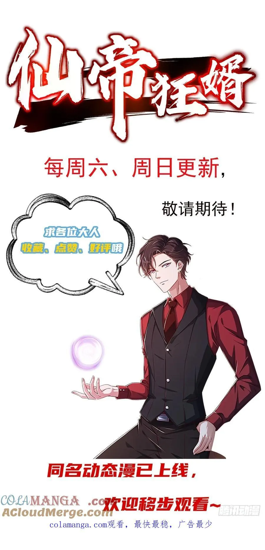 27话 正面交锋 第70页