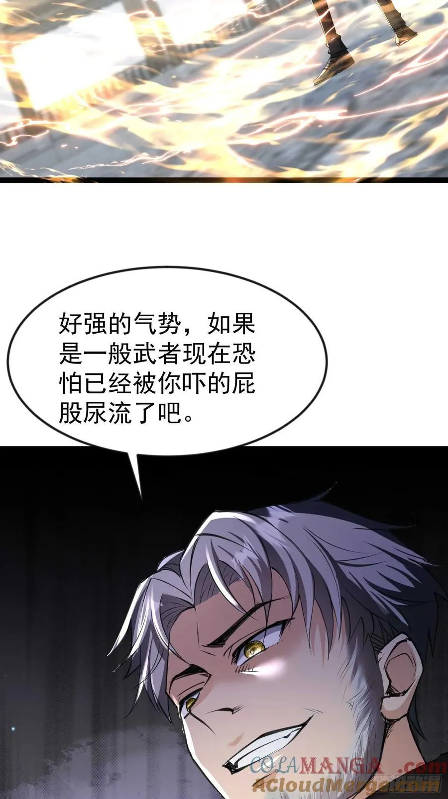 28话 剑神的威力 第4页