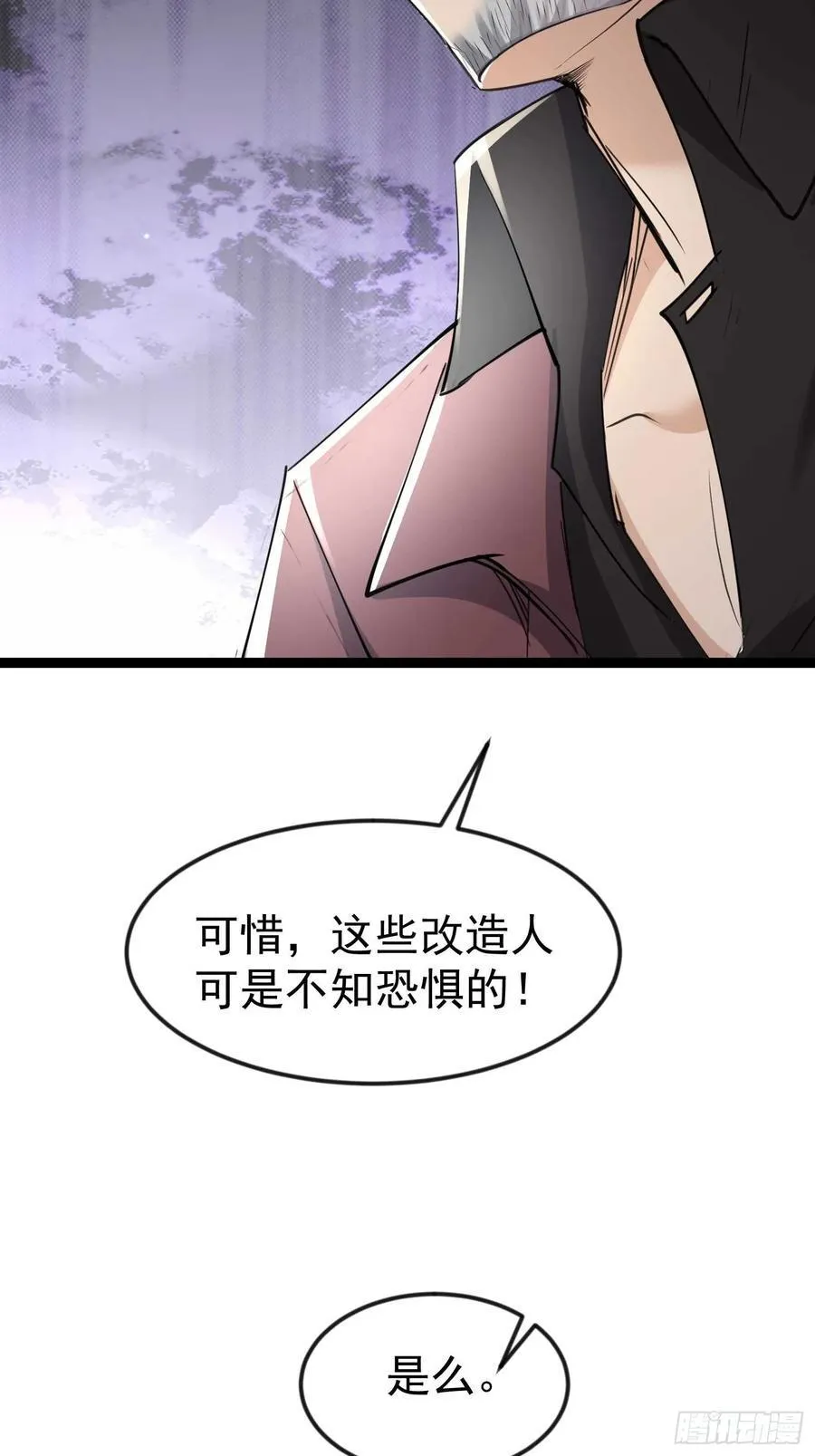 28话 剑神的威力 第5页