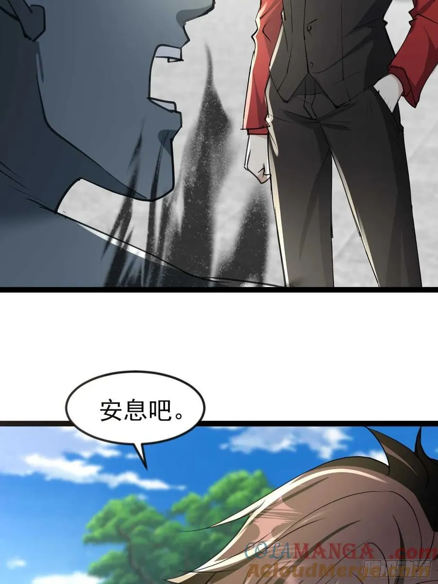28话 剑神的威力 第10页