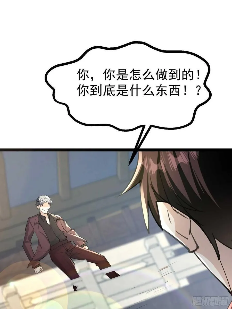 28话 剑神的威力 第17页