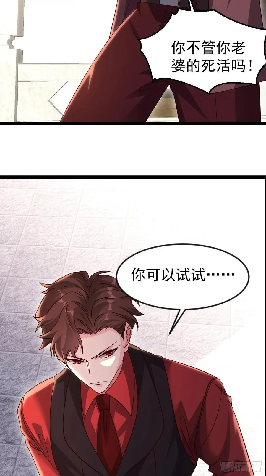 28话 剑神的威力 第20页