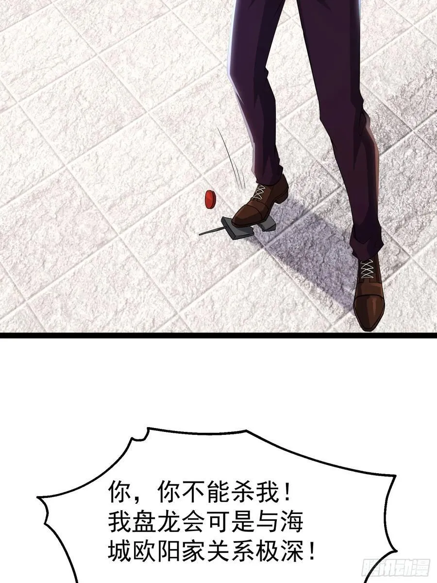 28话 剑神的威力 第29页
