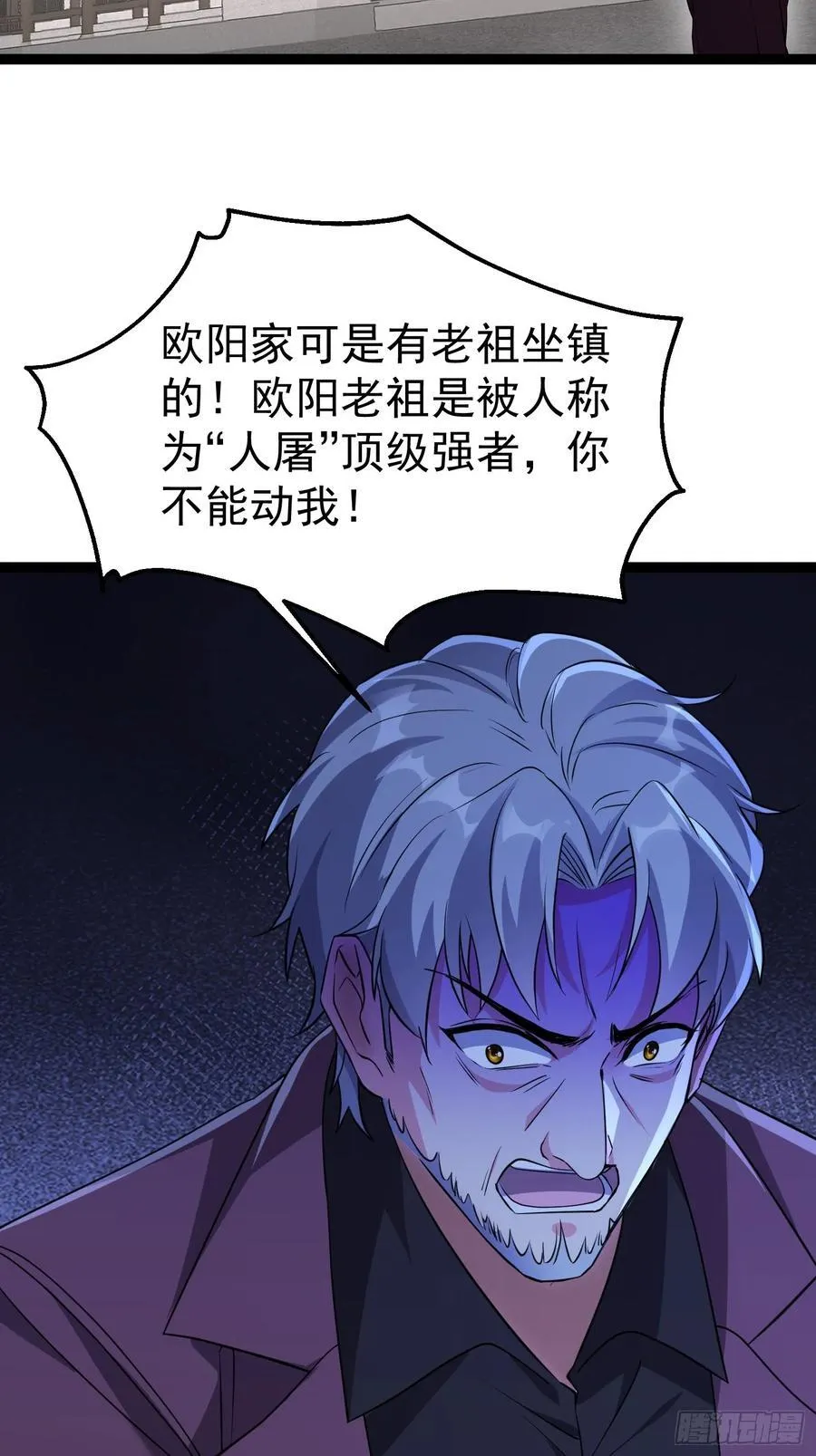 28话 剑神的威力 第33页