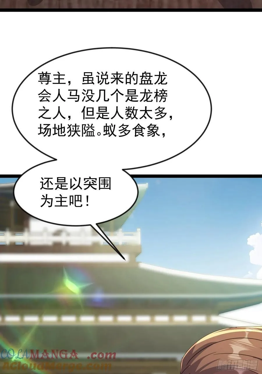 28话 剑神的威力 第46页