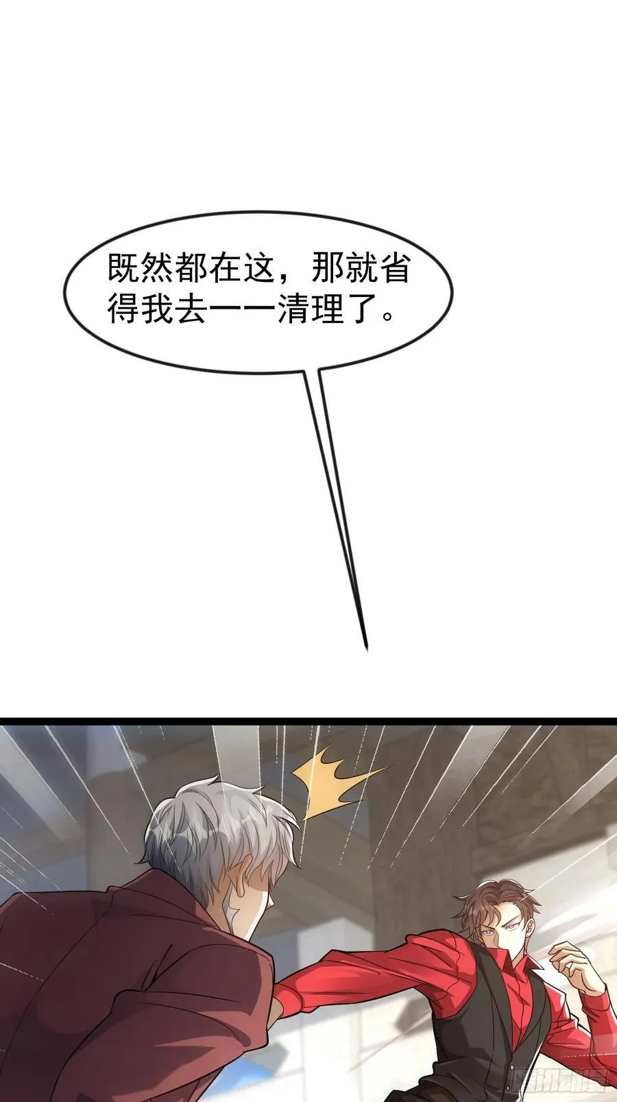 28话 剑神的威力 第63页