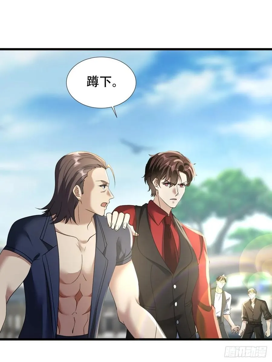 29话 满门抄斩盘龙会 第3页