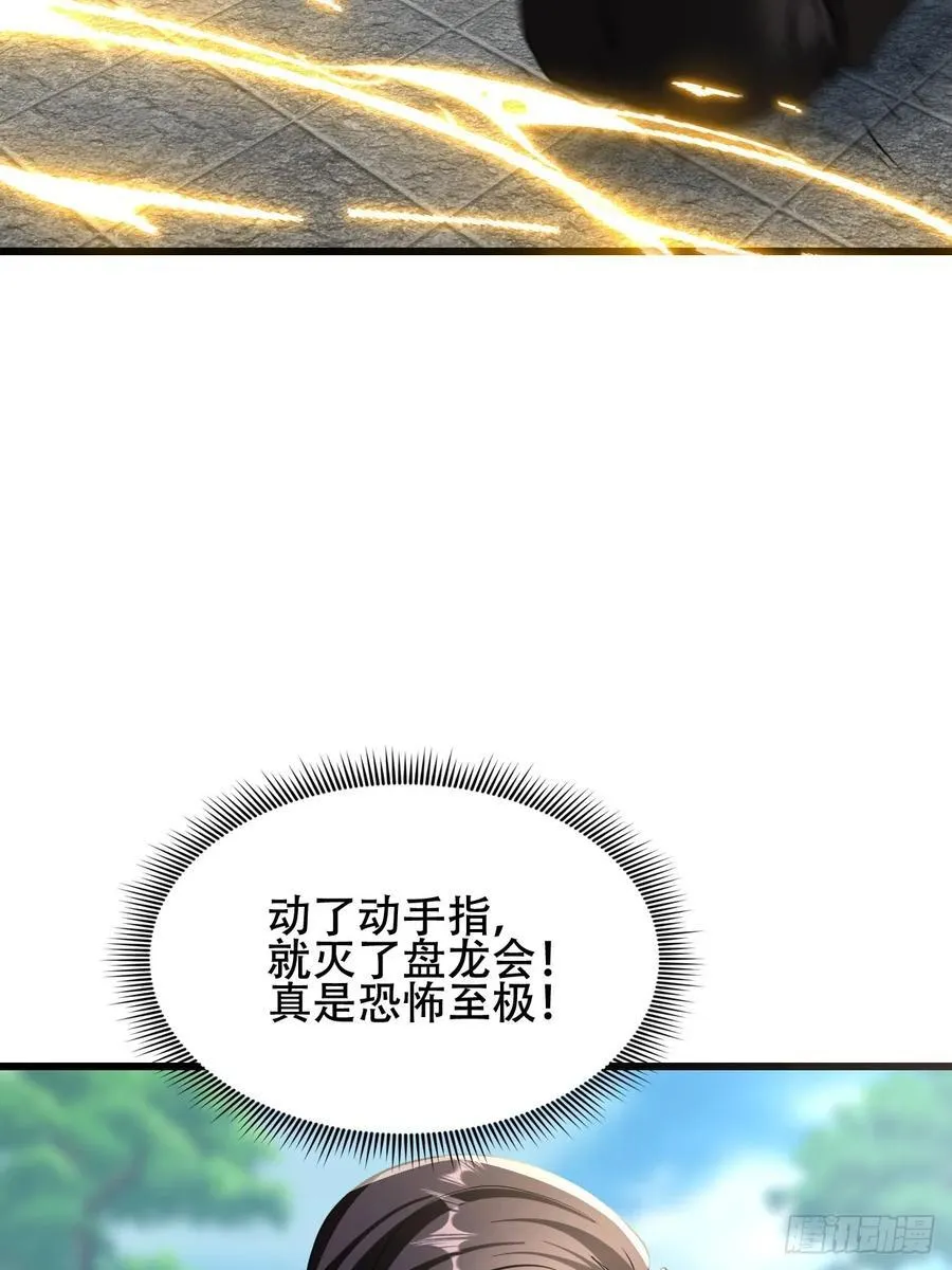 29话 满门抄斩盘龙会 第9页