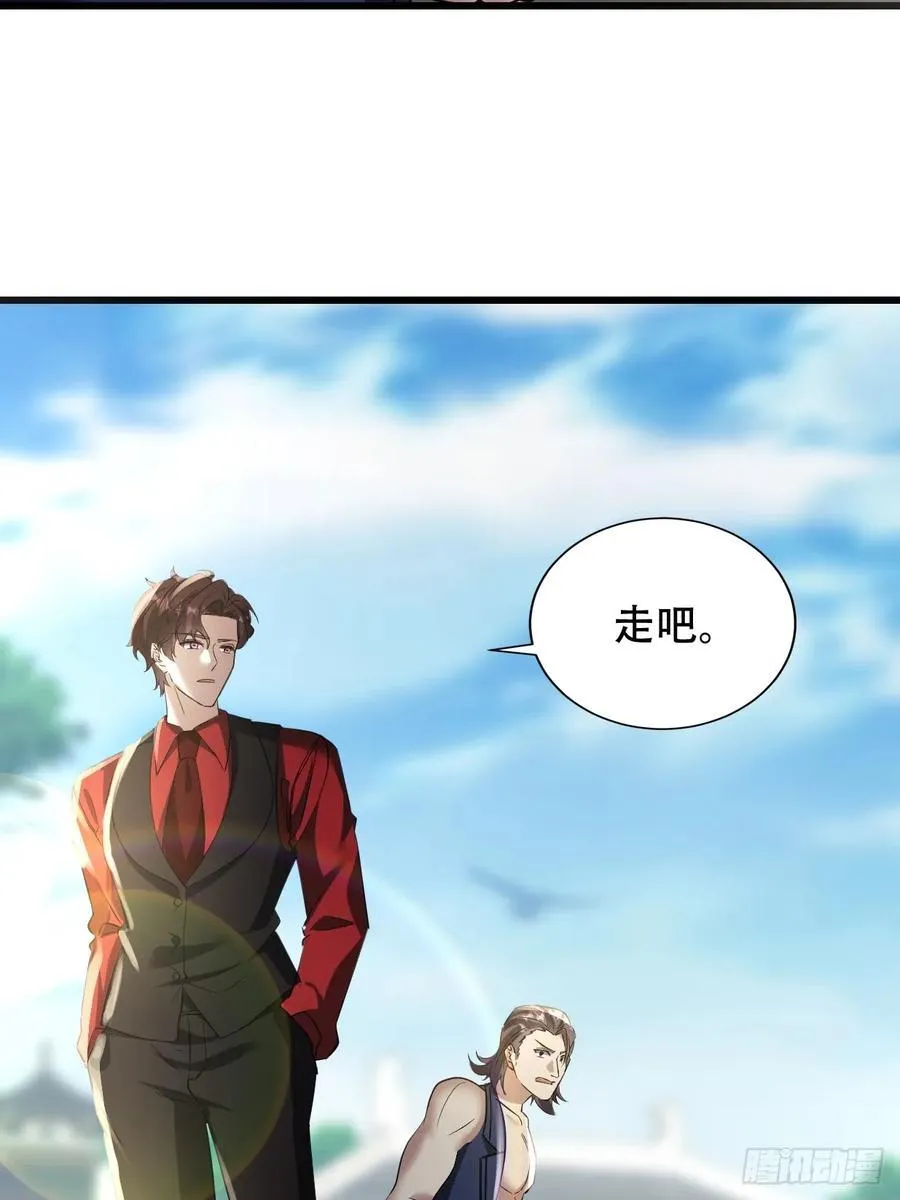 29话 满门抄斩盘龙会 第11页