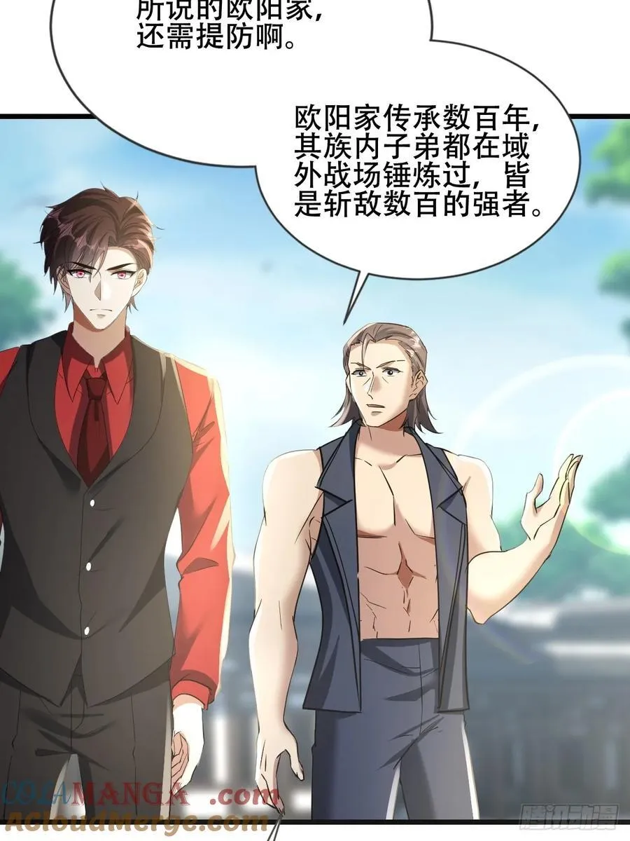 29话 满门抄斩盘龙会 第13页