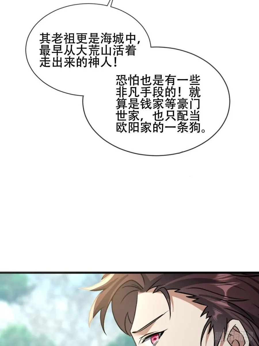 29话 满门抄斩盘龙会 第14页