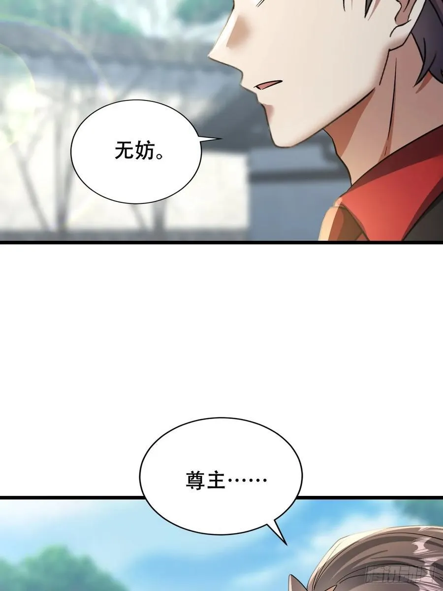 29话 满门抄斩盘龙会 第15页