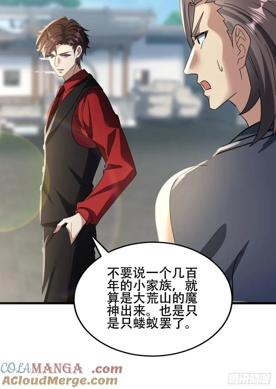 29话 满门抄斩盘龙会 第16页