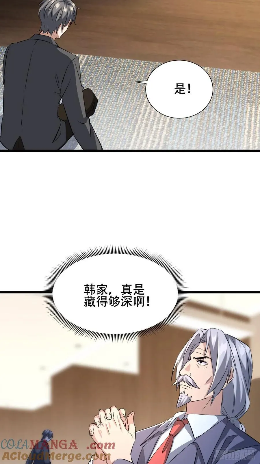 29话 满门抄斩盘龙会 第25页