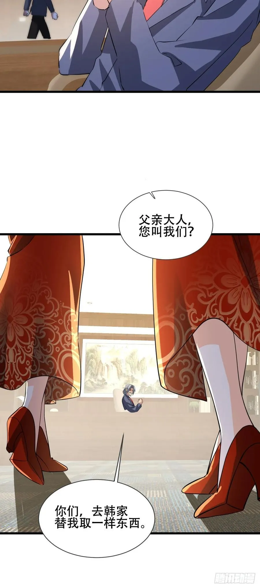 29话 满门抄斩盘龙会 第26页