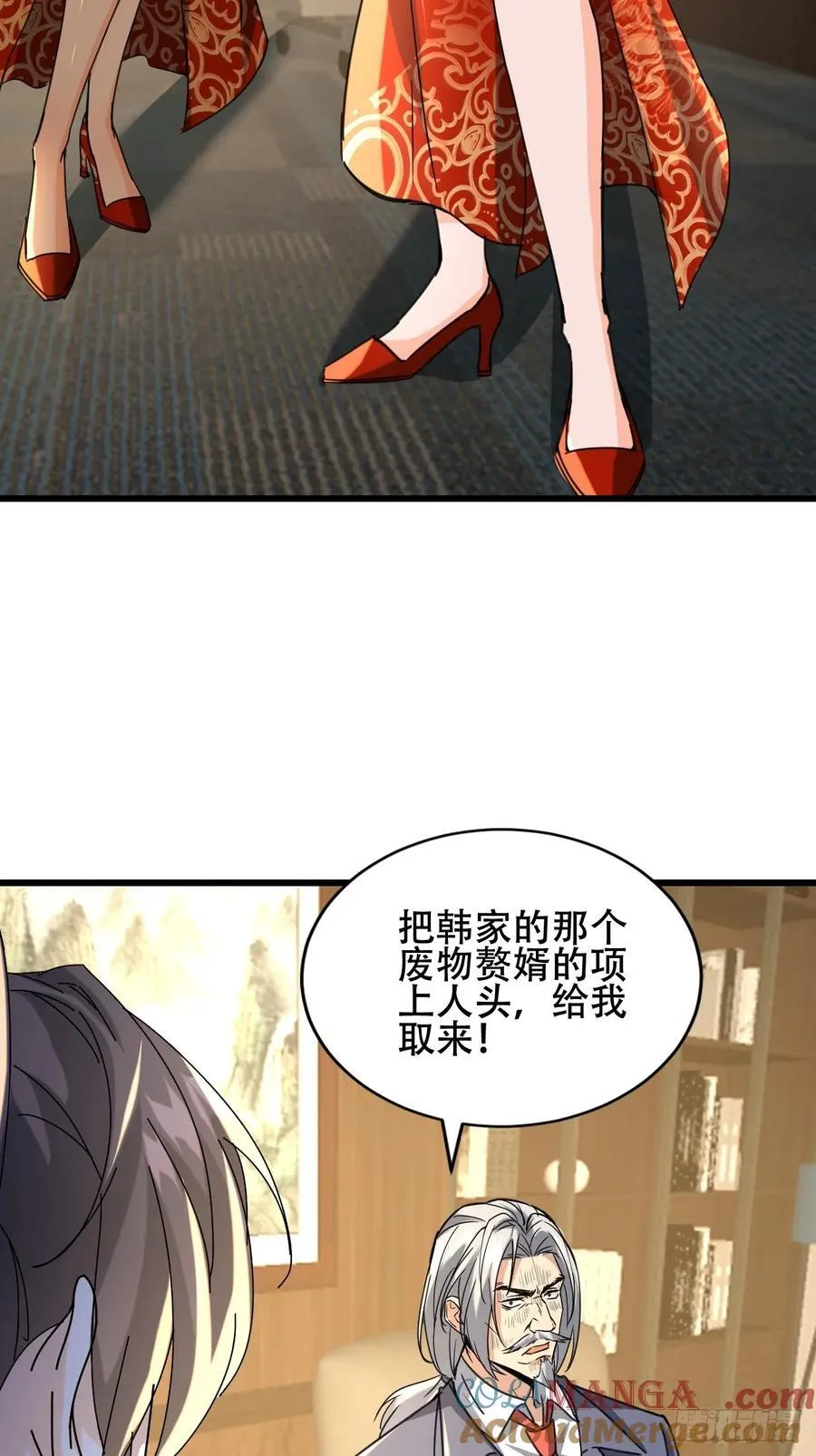 29话 满门抄斩盘龙会 第28页